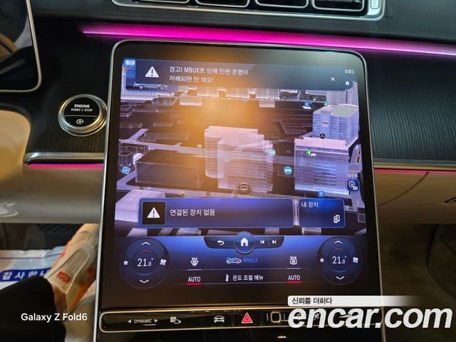 Mercedes-Benz S-Class 2023 — ფოტო 11/17