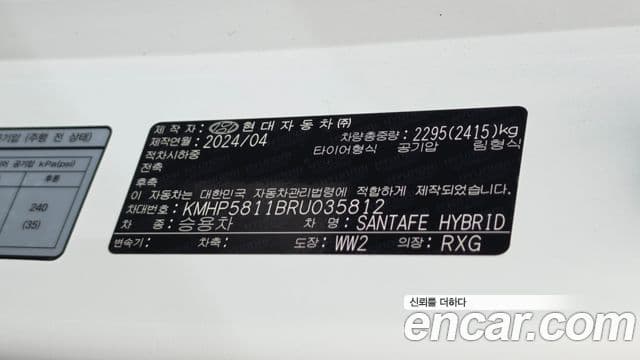 Hyundai Santa Fe 2024 — ფოტო 17/20