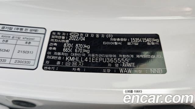 Hyundai The New Avante Hybrid 2022 — ფოტო 23/30