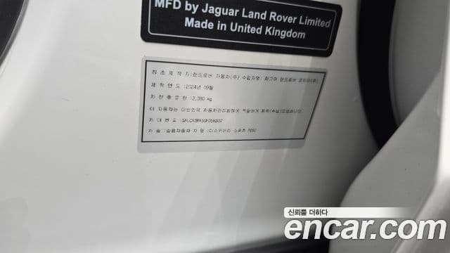 Land Rover Discovery Sport 2025 — ფოტო 20/39