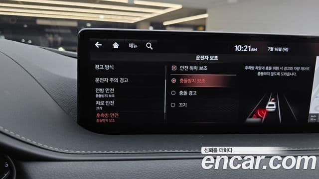 Genesis G80 2021 — Şəkil 15/20