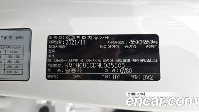 Genesis GV80 2021 — ფოტო 20/20