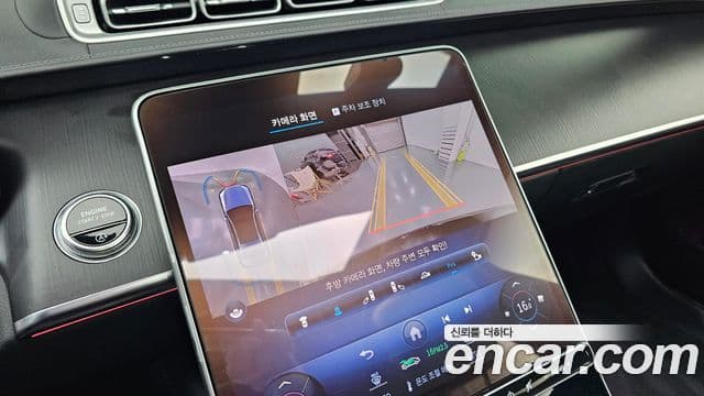 Mercedes-Benz S-Class 2023 — ფოტო 13/20