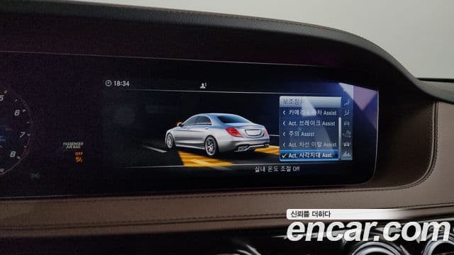 Mercedes-Benz S-Class 2018 — Photo 28/38