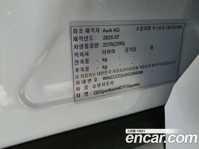 Audi Q5 2025 — Şəkil 16/17