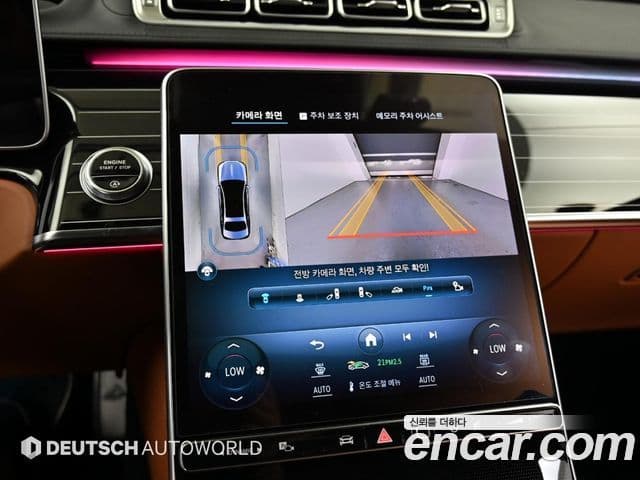 Mercedes-Benz S-Class 2023 — Şəkil 14/20