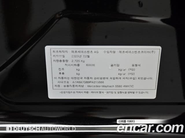 Mercedes-Benz S-Class 2023 — Şəkil 19/20