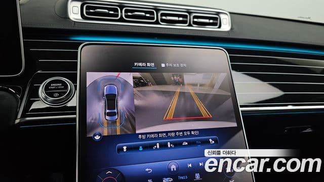 Mercedes-Benz S-Class 2023 — Şəkil 14/20