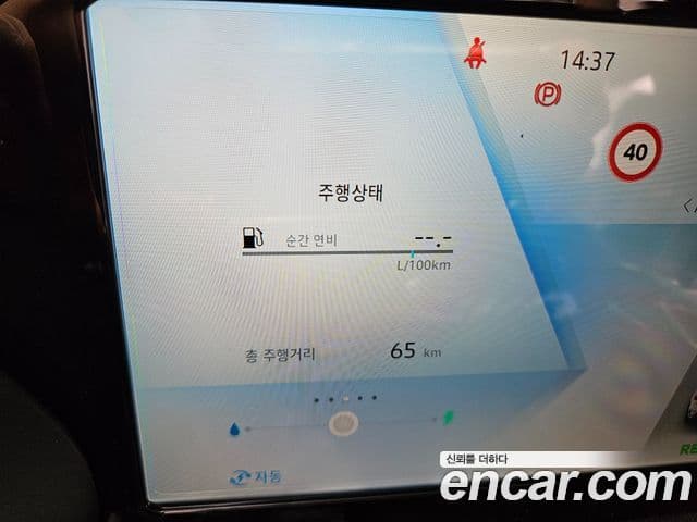 Renault Samsung Grand Koleos 2026 — Şəkil 18/18
