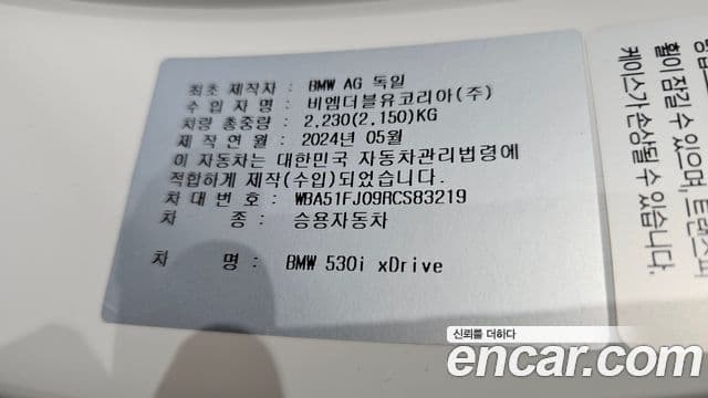 BMW 5 Series 2024 — Photo 30/35