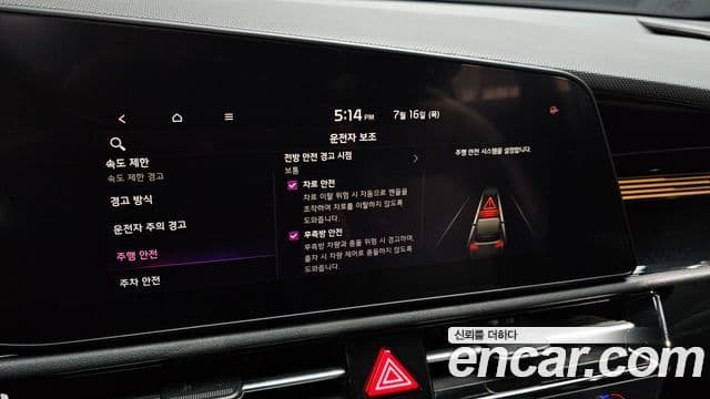 Kia Niro 2022 — Şəkil 16/20