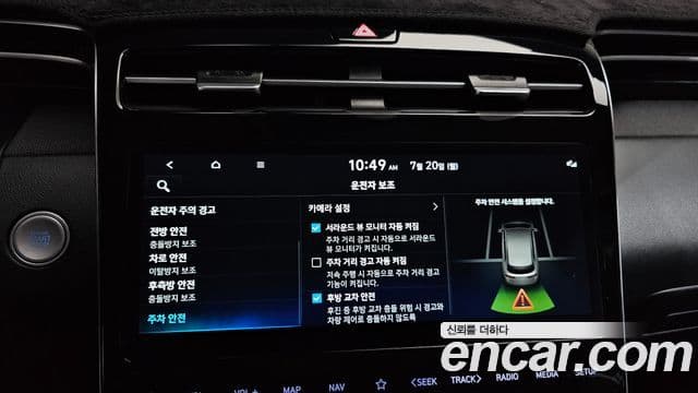 Hyundai The New Tucson 2022 — Şəkil 17/20