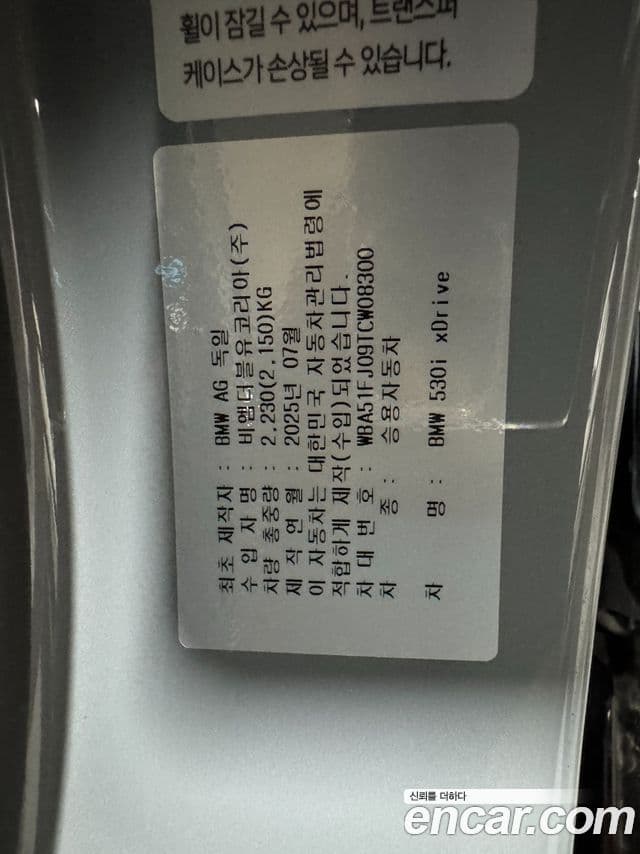 BMW 5 Series 2026 — ფოტო 3/11