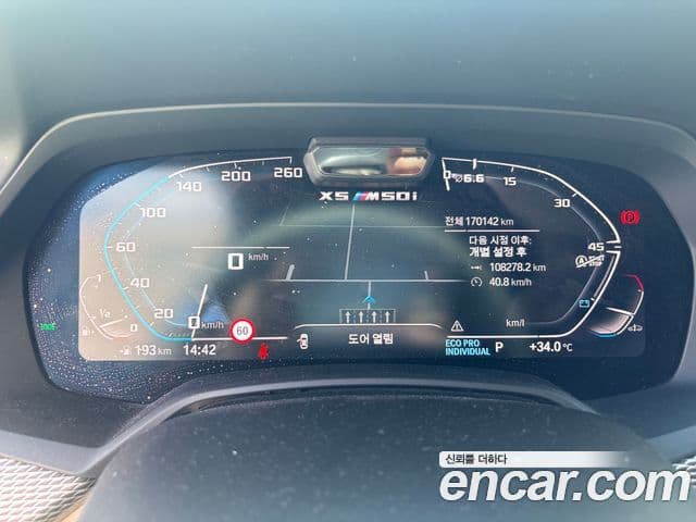 BMW X5 2021 — Şəkil 7/18