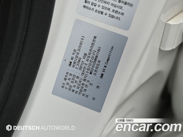 BMW X4 2022 — Şəkil 19/20