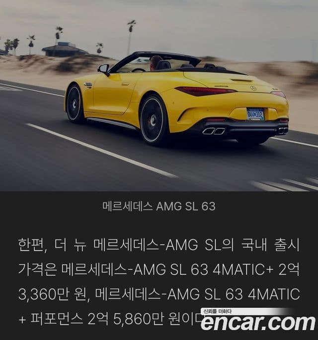 Mercedes-Benz SL-Class 2023 — ფოტო 18/20