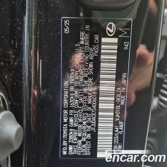 Lexus LX 2025 — ფოტო 15/15
