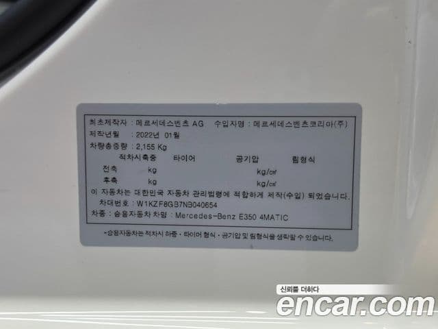 Mercedes-Benz E-Class 2022 — Şəkil 20/20