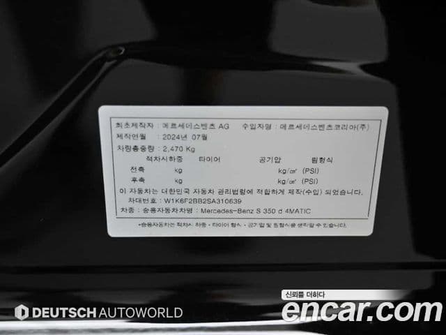 Mercedes-Benz S-Class 2025 — ფოტო 17/20