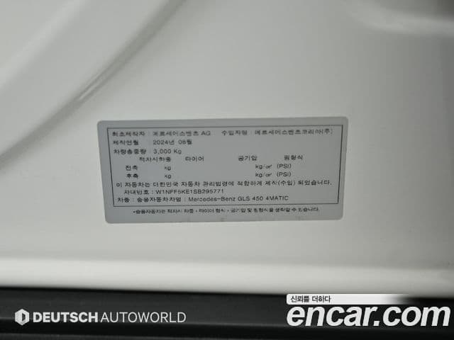 Mercedes-Benz GLS-Class 2025 — Photo 20/20