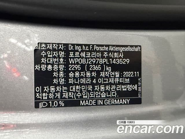 Porsche Panamera 2023 — Şəkil 7/20