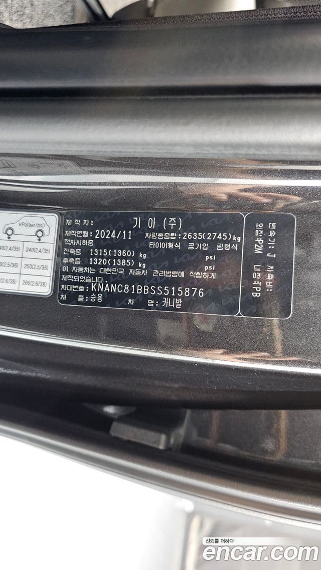 Kia Carnival 2024 — Şəkil 1/35