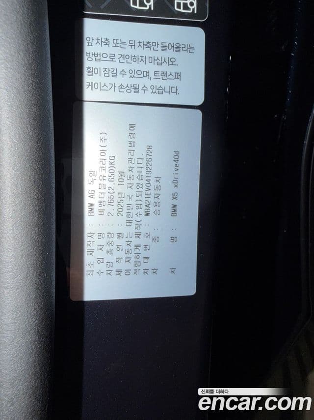 BMW X5 2026 — Photo 5/9