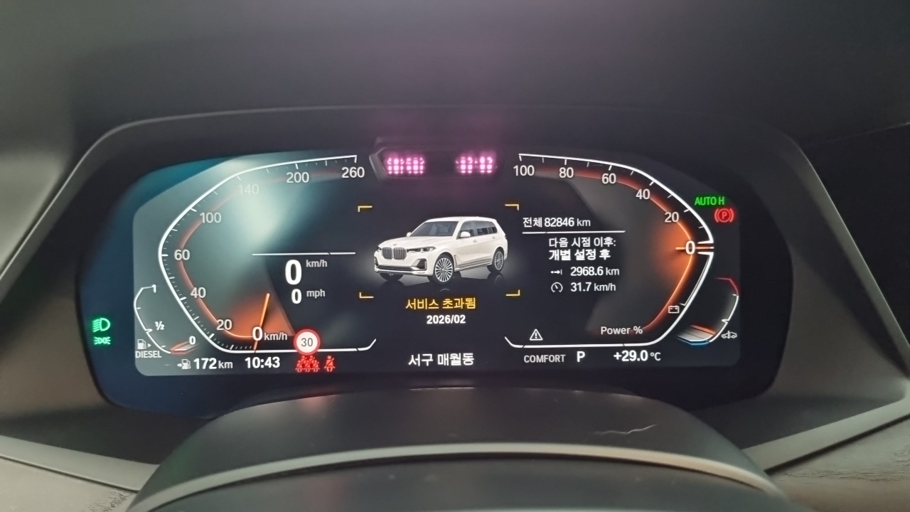 BMW X7 2021 — Photo 18/18