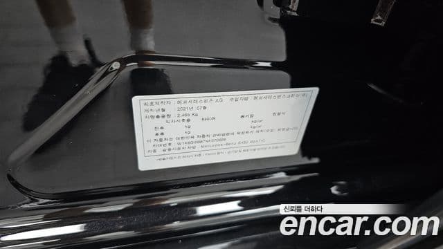 Mercedes-Benz S-Class 2021 — Photo 12/36