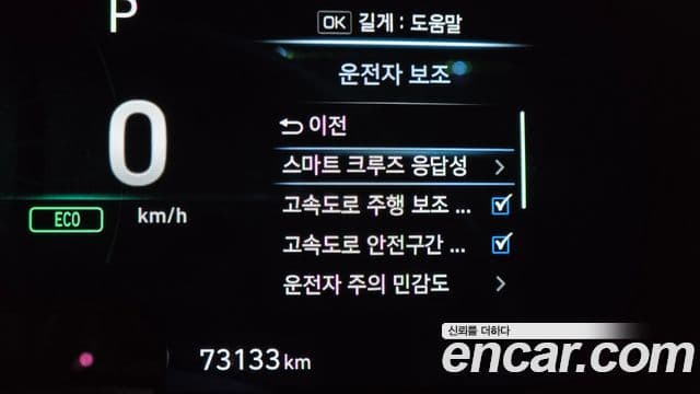 Genesis G70 2019 — Şəkil 8/30
