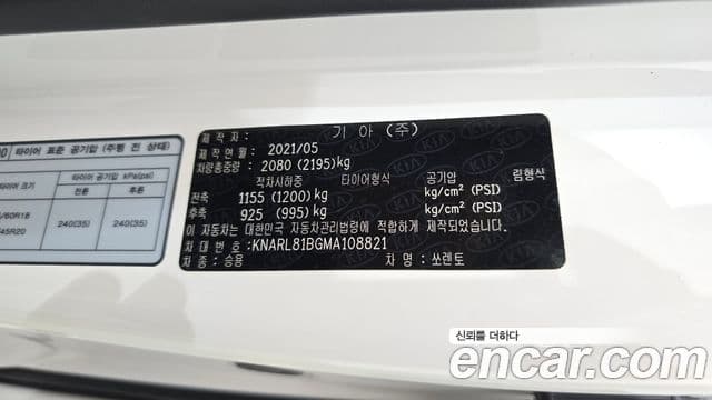Kia Sorento 2021 — Şəkil 26/37