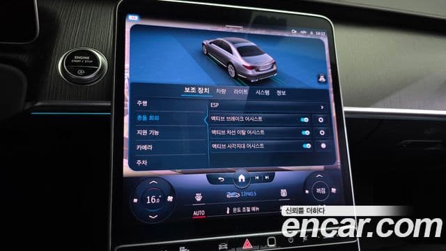 Mercedes-Benz S-Class 2022 — Photo 20/38