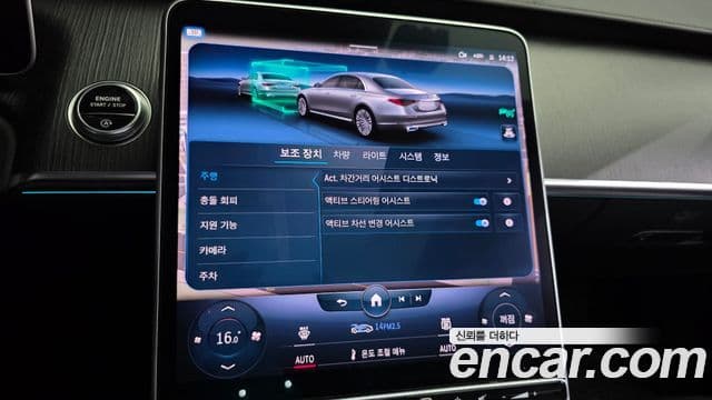 Mercedes-Benz S-Class 2022 — Photo 23/38