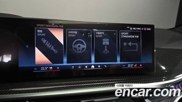 BMW X7 2026 — Photo 26/36