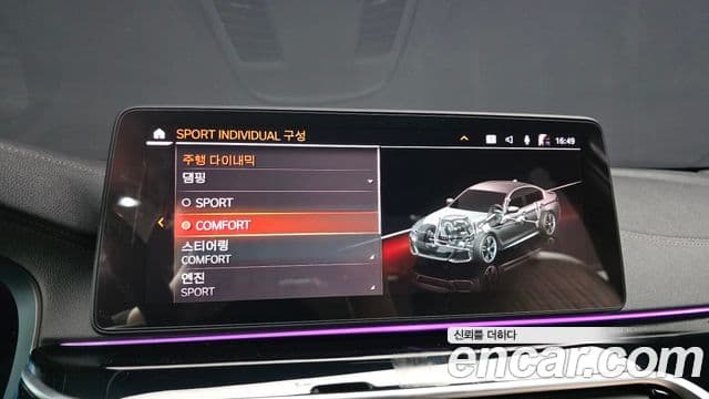 BMW 5 Series 2021 — Şəkil 33/35