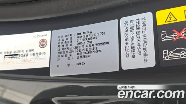 BMW XM 2025 — Photo 13/34