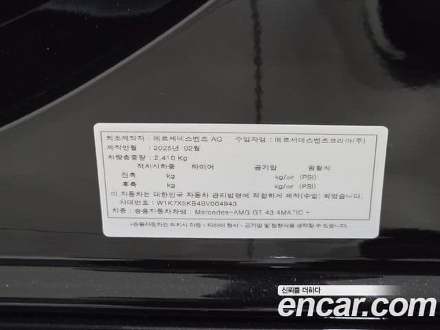 Mercedes-Benz AMG GT 2025 — Photo 17/18