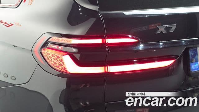 BMW X7 2023 — Şəkil 26/39