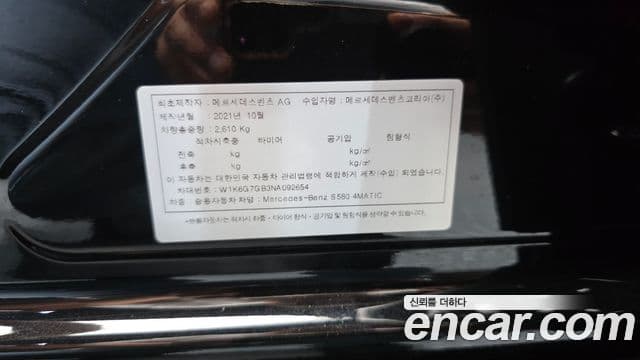 Mercedes-Benz S-Class 2021 — Photo 32/37