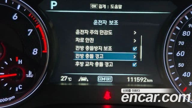 Genesis G70 2019 — Şəkil 24/33