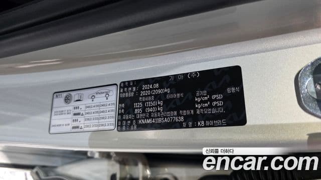 Kia K8 2024 — ფოტო 21/41