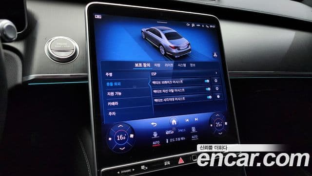 Mercedes-Benz S-Class 2023 — Photo 6/20