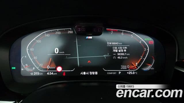 BMW 5 Series 2021 — Şəkil 9/20