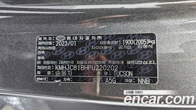 Hyundai Tucson Hybrid 2023 — Şəkil 7/20