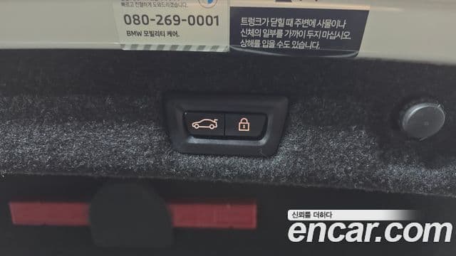 BMW 5 Series 2023 — Photo 13/20