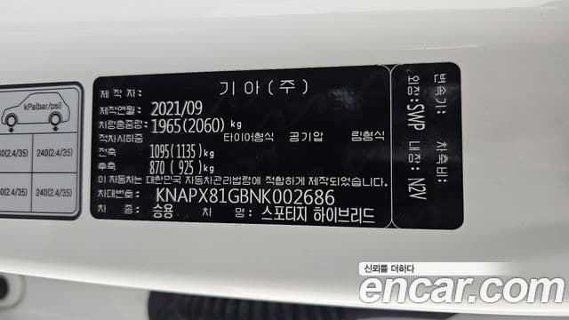 Kia Sportage 2021 — Şəkil 20/20