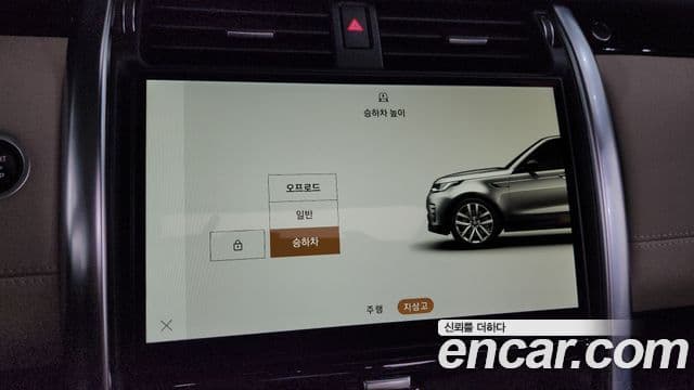 Land Rover Discovery 5 2021 — Şəkil 15/20