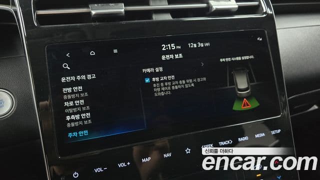 Hyundai The New Tucson 2022 — ფოტო 16/20