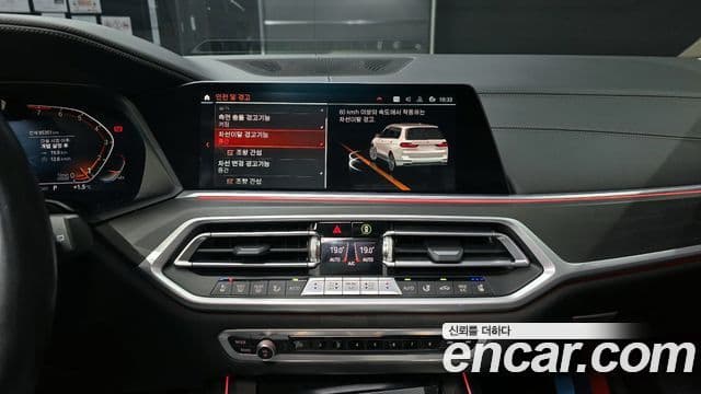 BMW X7 2021 — Şəkil 15/20