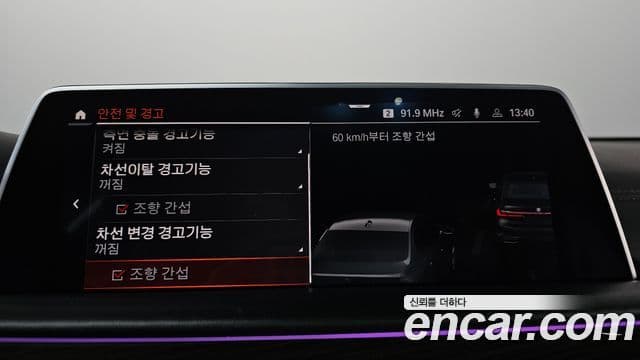 BMW 7 Series 2019 — Şəkil 16/20